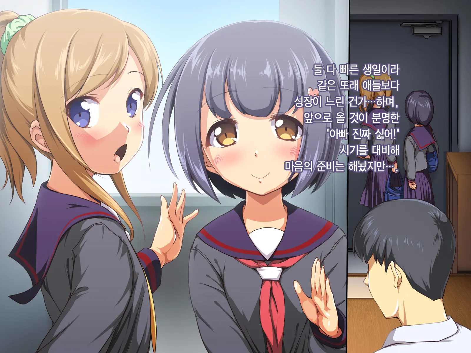 Main Diary After - Inran Na Musume Futari Ni Ikenai Haramase Seikyouiku | 마인 다이어리 애프터 - 음란한 두 딸에게 해선 안 될 임신 성교육